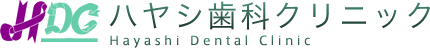 ハヤシ歯科クリニック Hayashi Dental Clinic